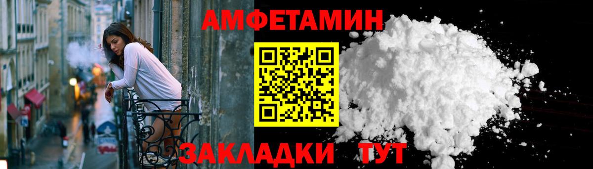Елец  Amphetamine VHQ  Amphetamine  Вход с VPN 