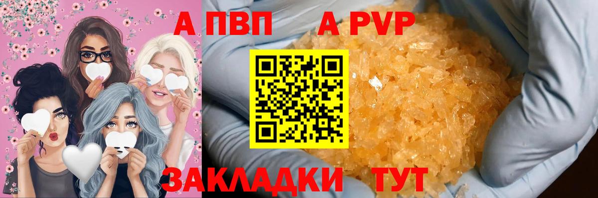 наркотики  A-PVP СК КРИС  Alfa_PVP  A PVP СК КРИС  Вход с VPN  А ПВП СК КРИС  Елец 