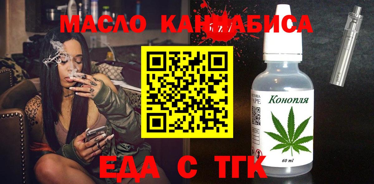 Елец  Еда ТГК марихуана  Вход с VPN 