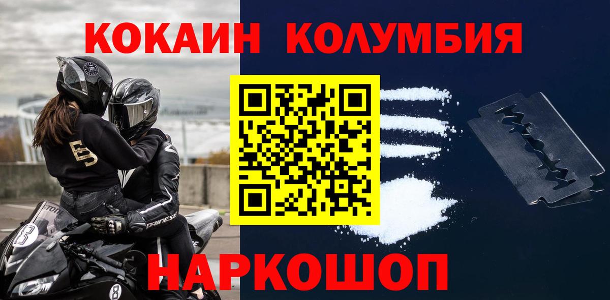 Елец  COCAIN  Вход с VPN  КОКАИН 99% 