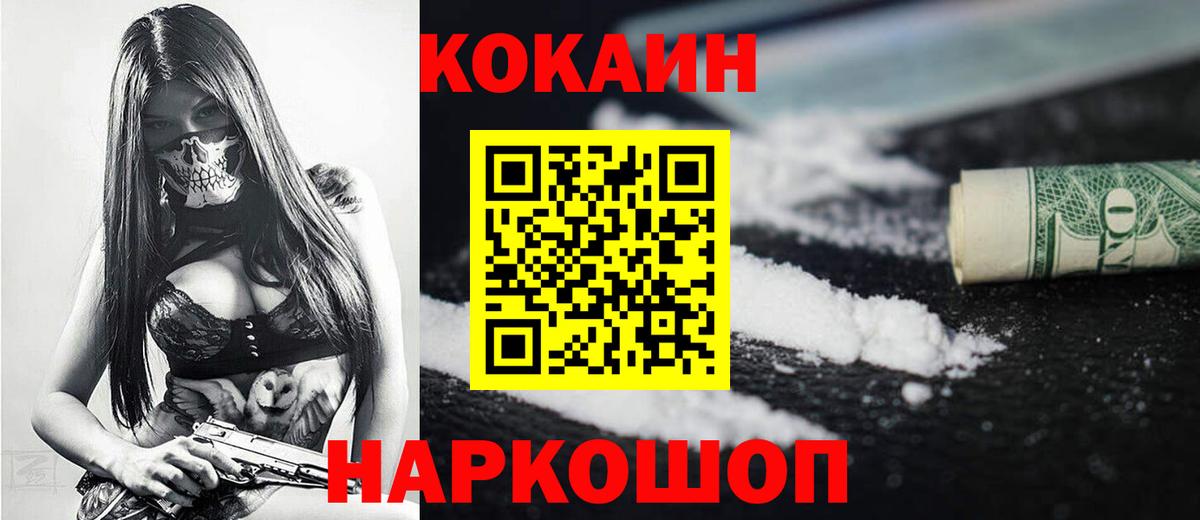COCAIN VHQ Елец