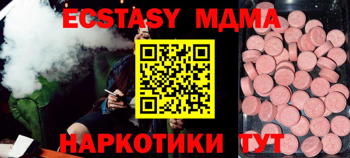 ЭКСТАЗИ  купить  цена  Елец  ЭКСТАЗИ TESLA  Вход с VPN 