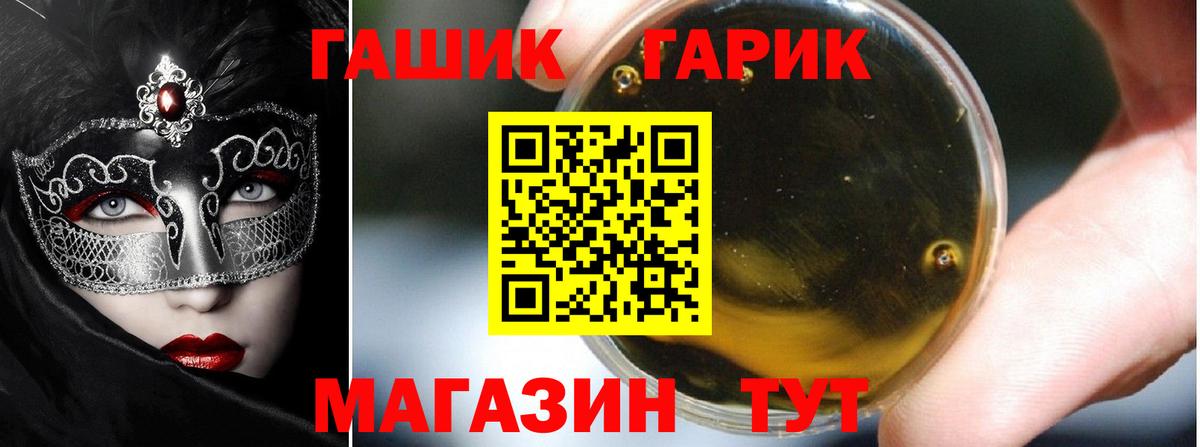 ГАШ hashish  Вход с VPN  Елец  Гашиш ice o lator 