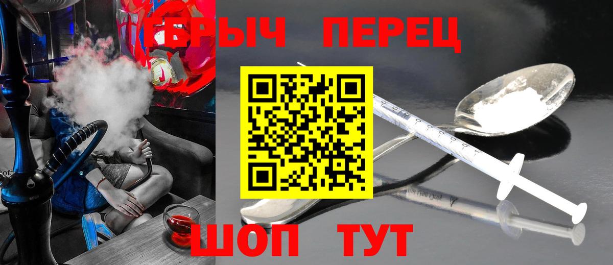 Героин афганец  ГЕРОИН  Елец  Вход с VPN 