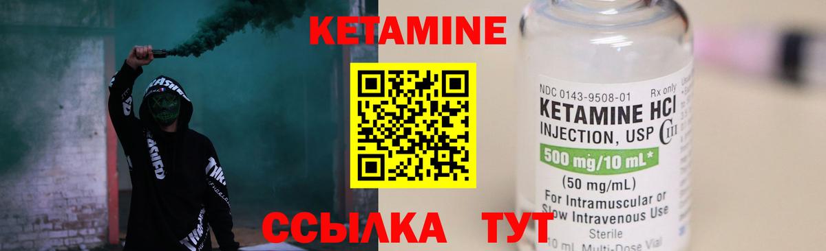 КЕТАМИН VHQ  КЕТАМИН VHQ  Вход с VPN  Елец 