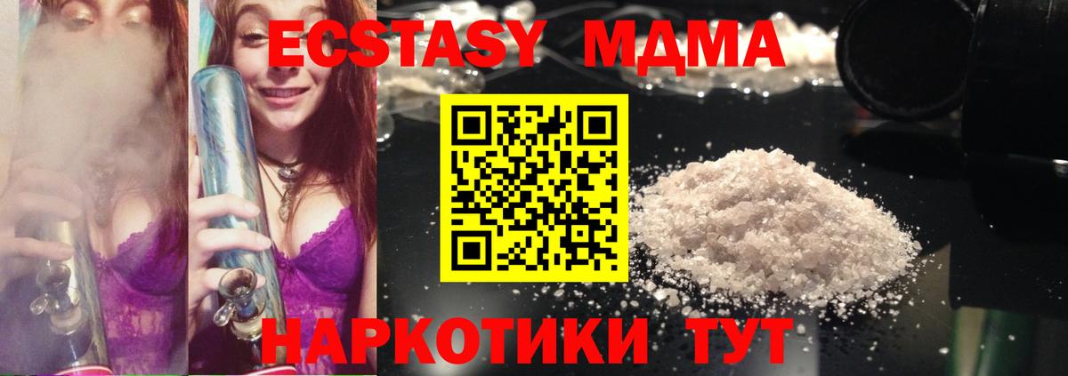 MDMA кристаллы Елец