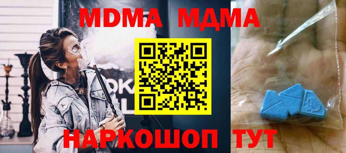 МДМА Molly  МДМА Molly  Елец  Вход с VPN 