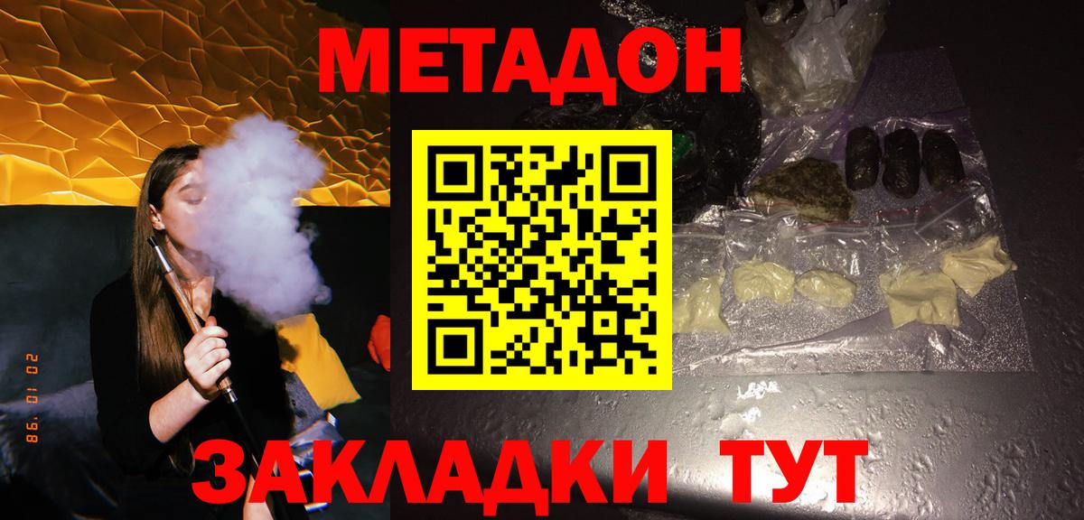 МЕТАДОН кристалл  KRAKEN ТОР  Елец  Вход с VPN 