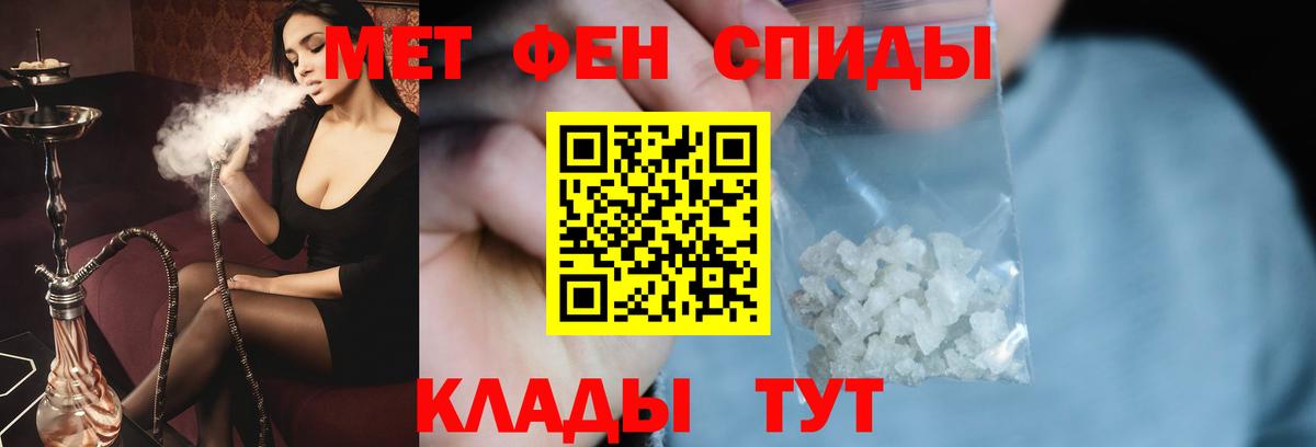МЕТАМФЕТАМИН Methamphetamine Елец