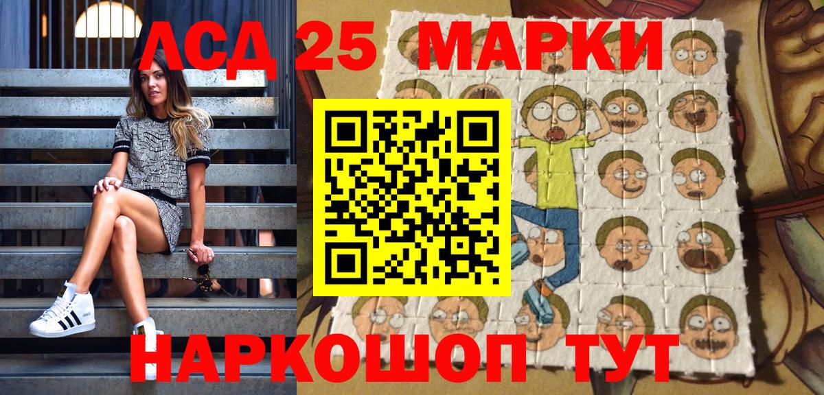 Наркотические марки 1,8мг Елец