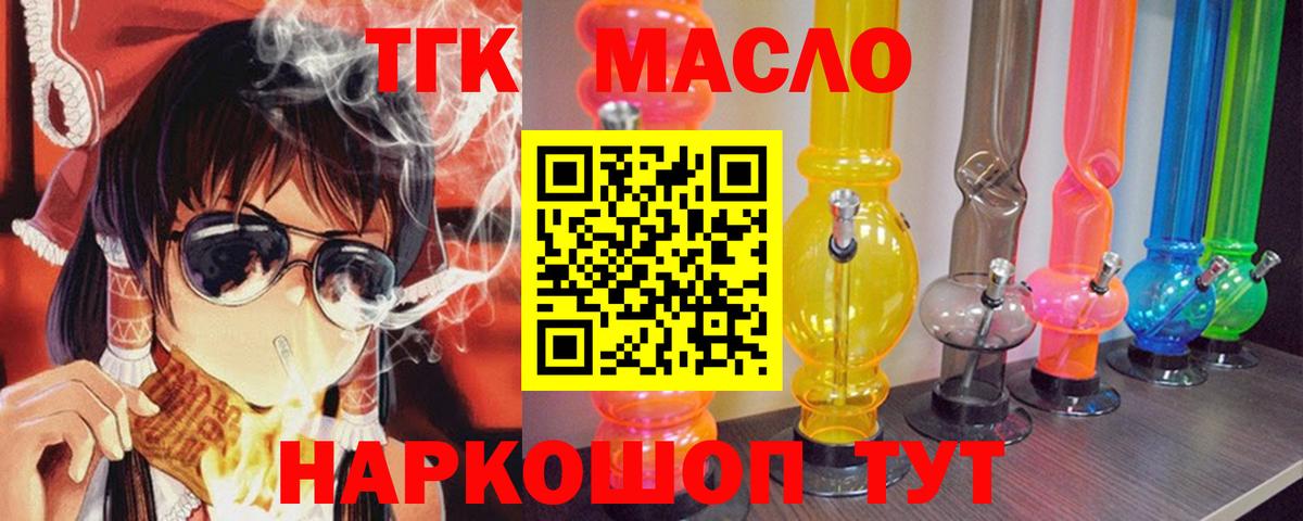 ТГК Wax Елец