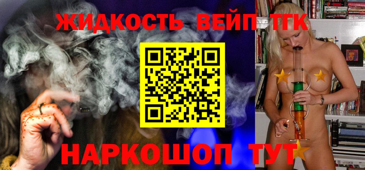 Экстази  Альфа ПВП СК   Cocaine  Елец  ТГК  Гашиш  МЕФ кристаллы  Канабис  Вход с VPN 