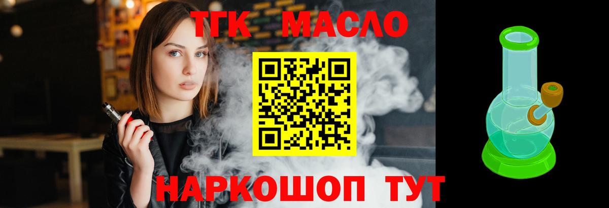 Дистиллят ТГК THC oil  Вход с VPN  Елец 